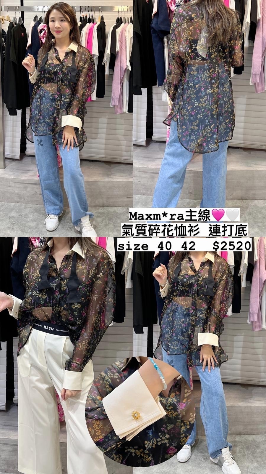 Maxmara 氣質印花恤衫 -T