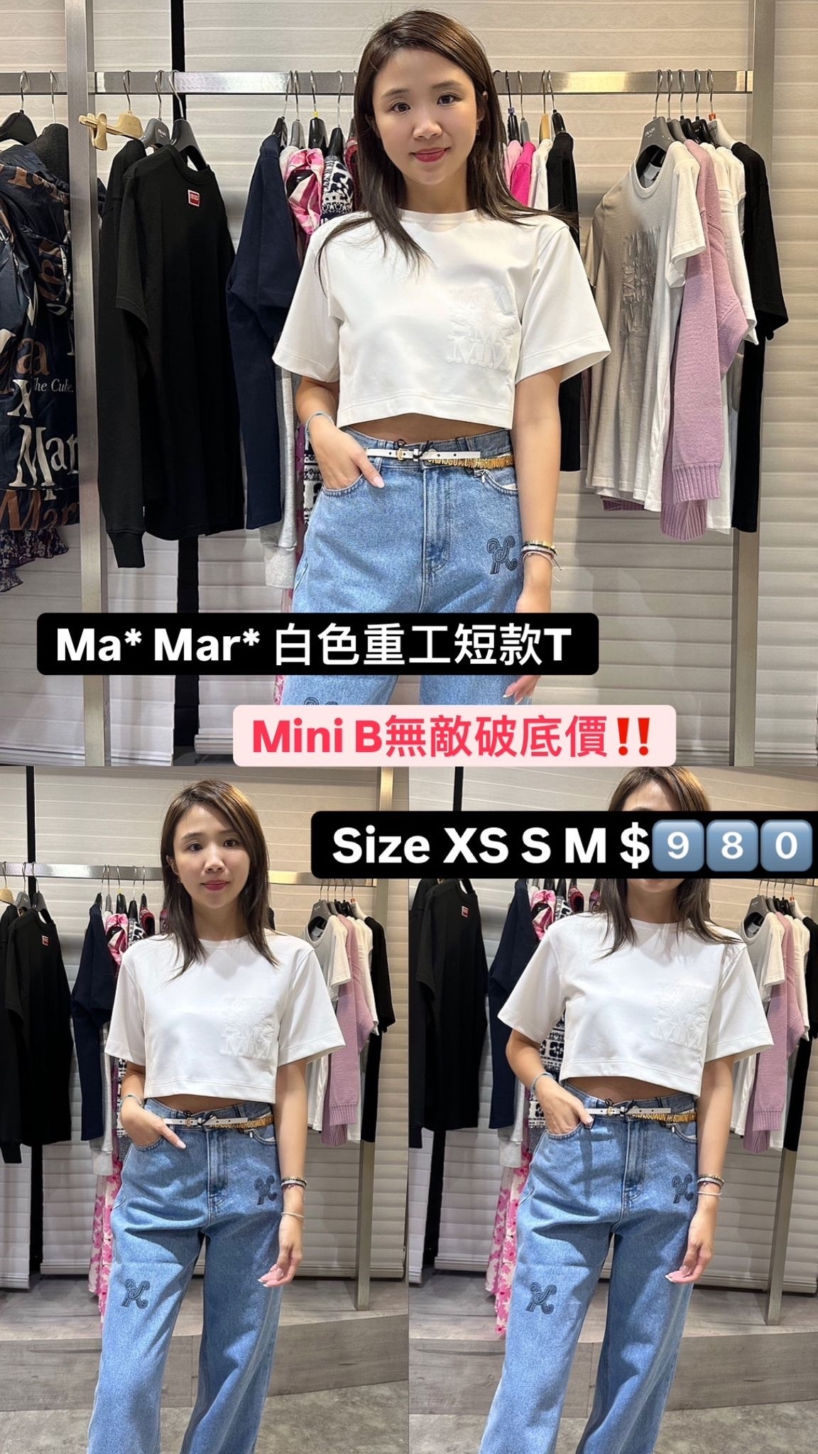Maxmara 白色短款tee -T