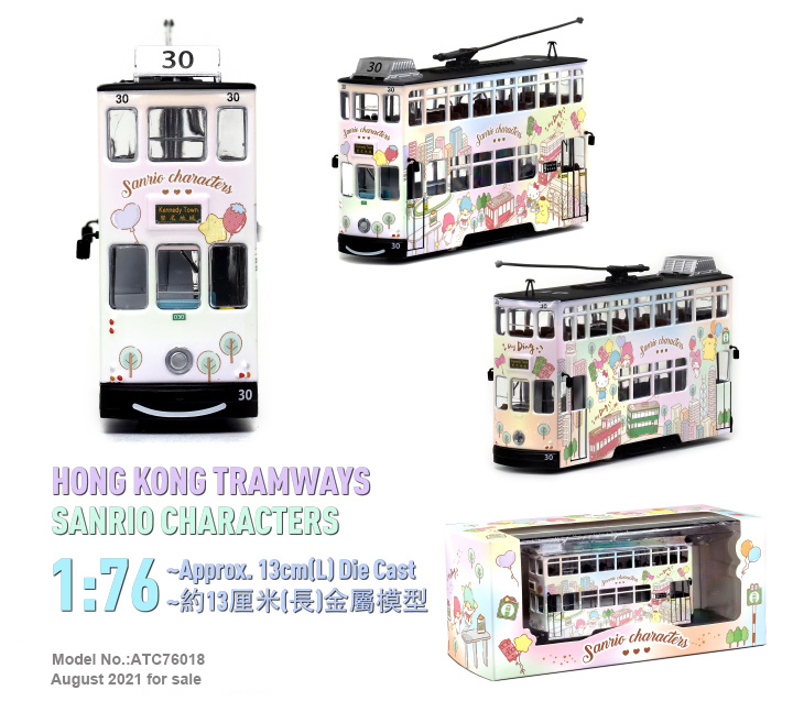 ATC76018 1:76 香港電車-Sanrio Characters (車隊:30)