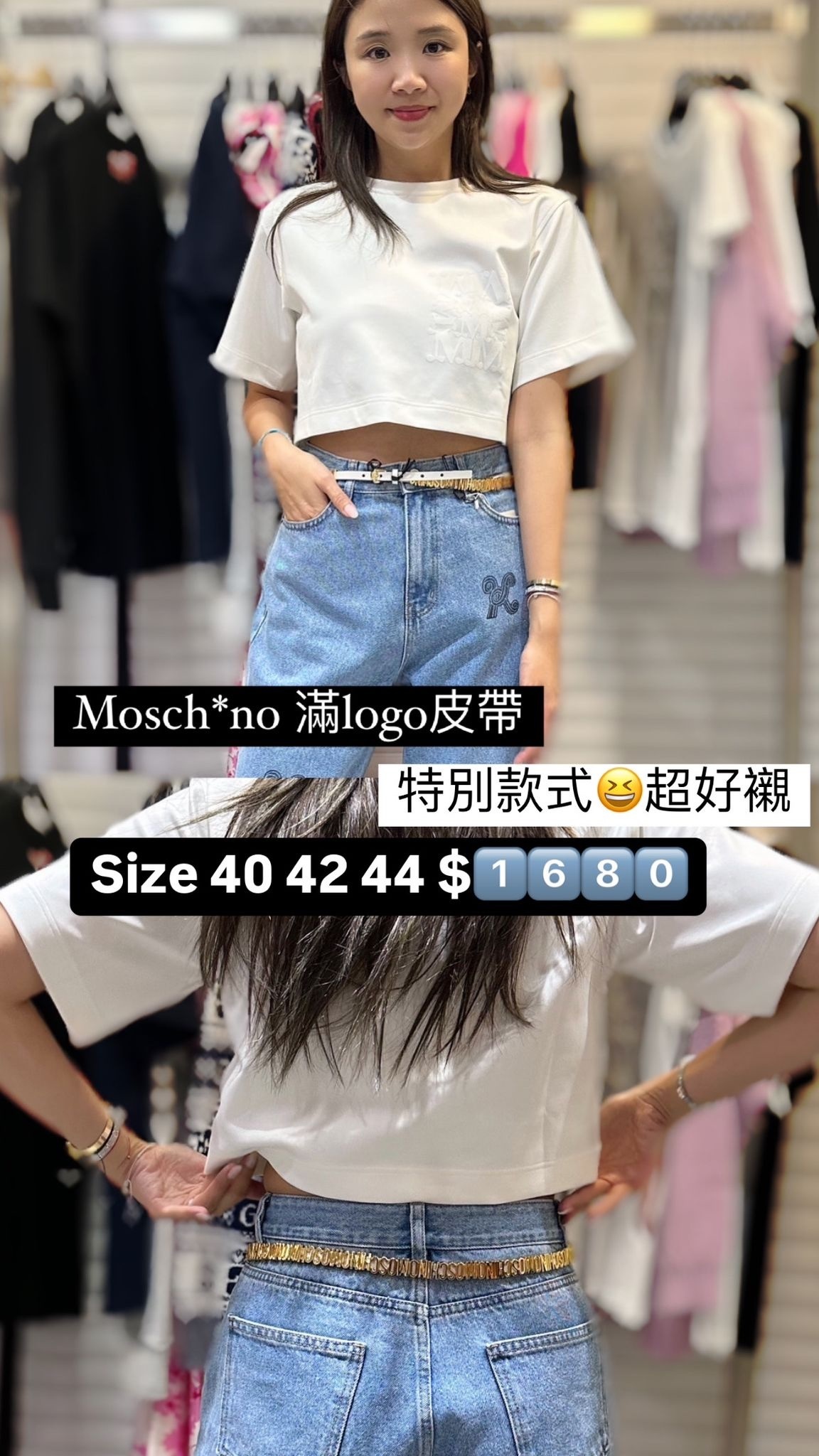 Moschino logo 皮帶 -T