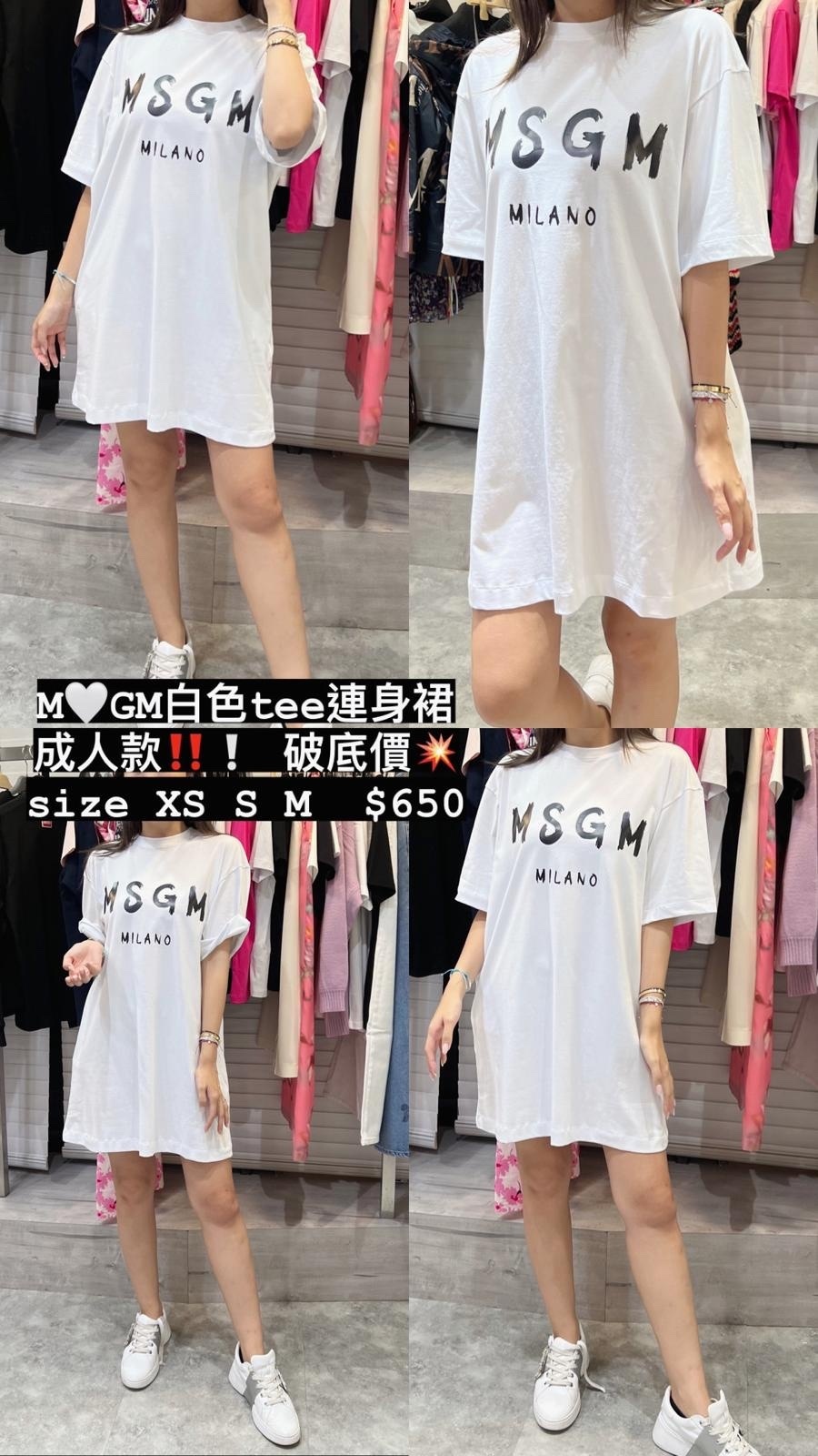MSGM 白色T恤連身裙 -T