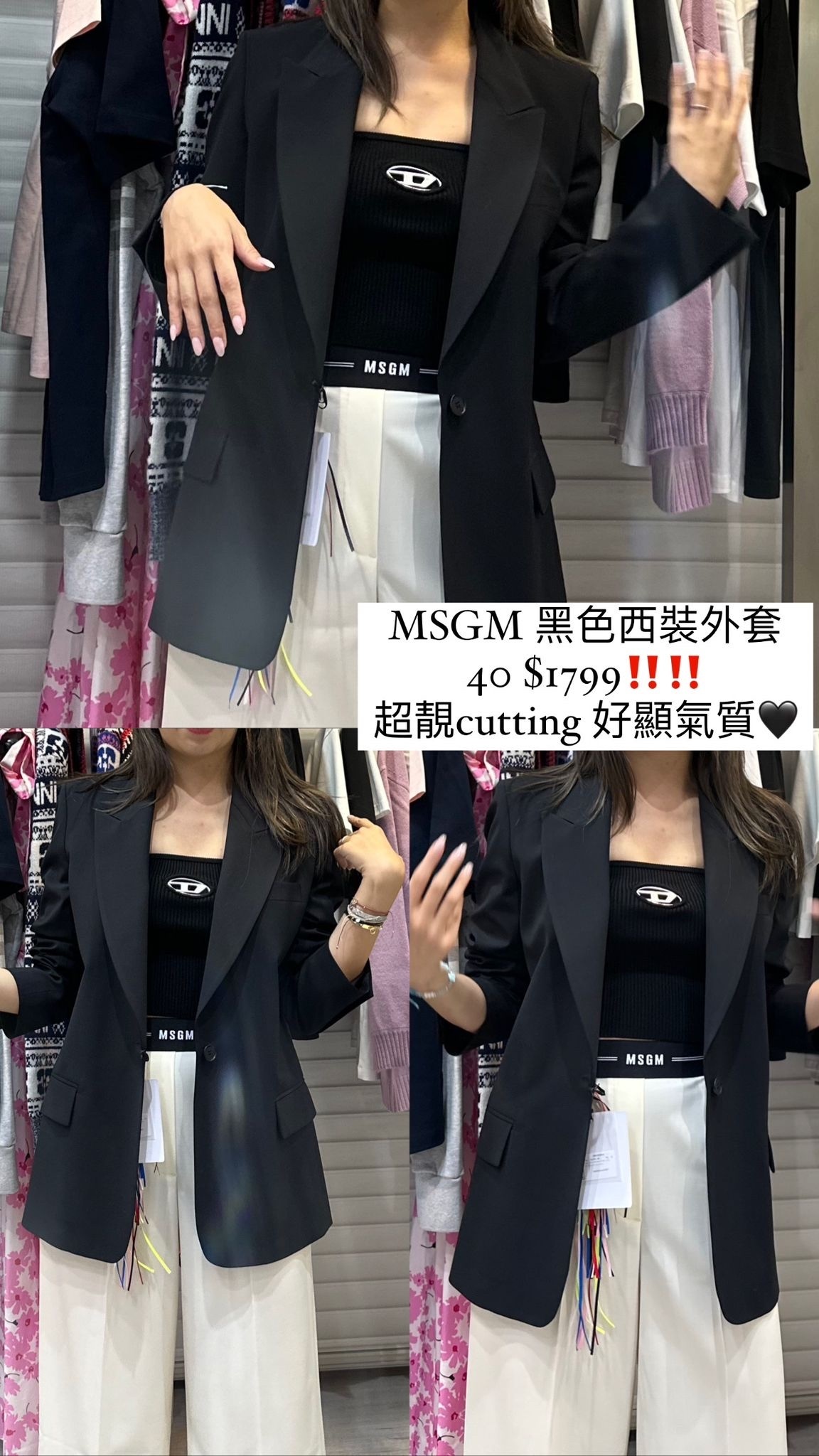 MSGM 西裝外套  -T
