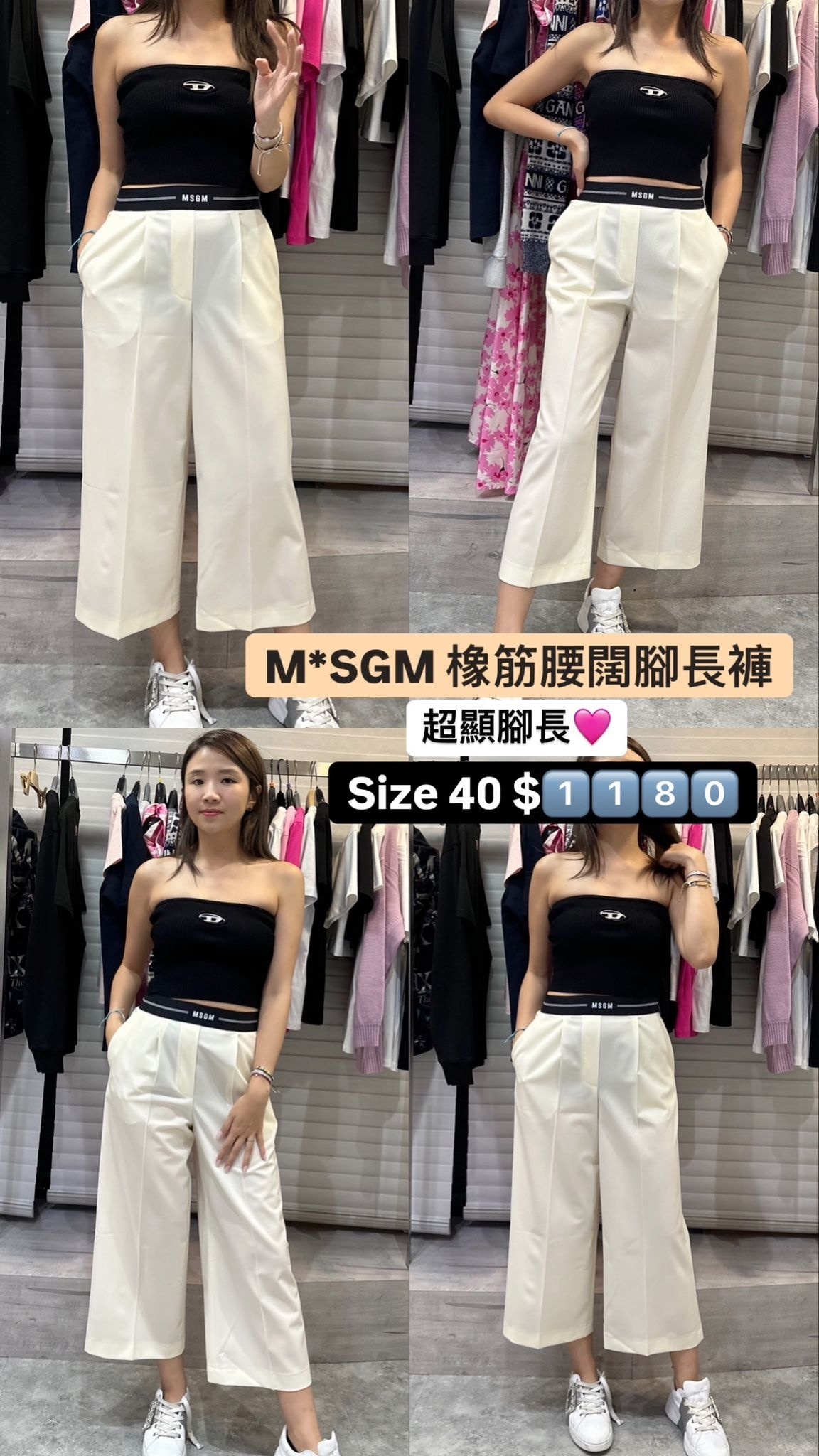 MSGM 闊腿長褲 -T
