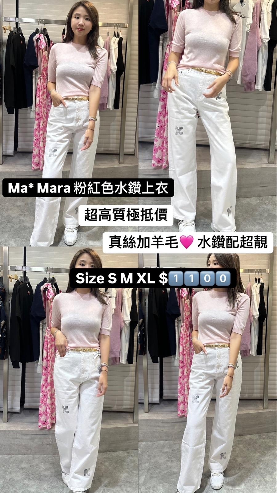 Maxmara studio Samuele 粉色 -T