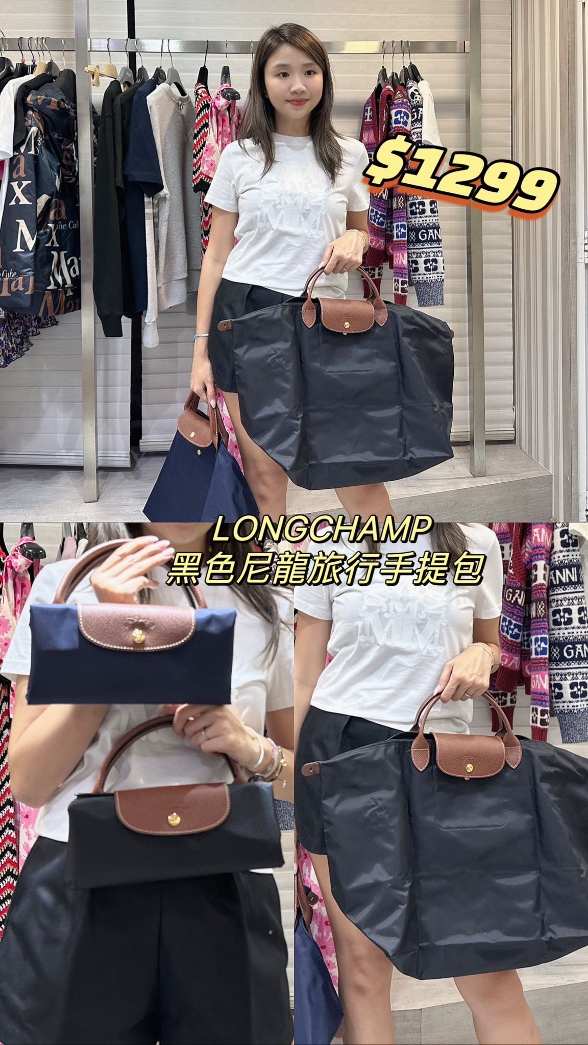 LONGCHAMP 黑色尼龍旅行手提包 -T