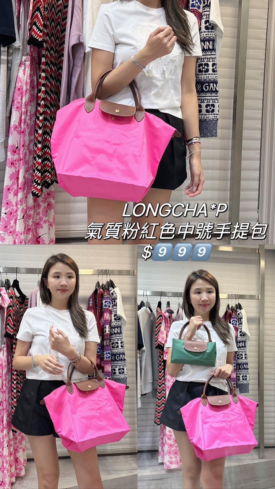 LONGCHAMP 氣質粉紅色中號手提包-T