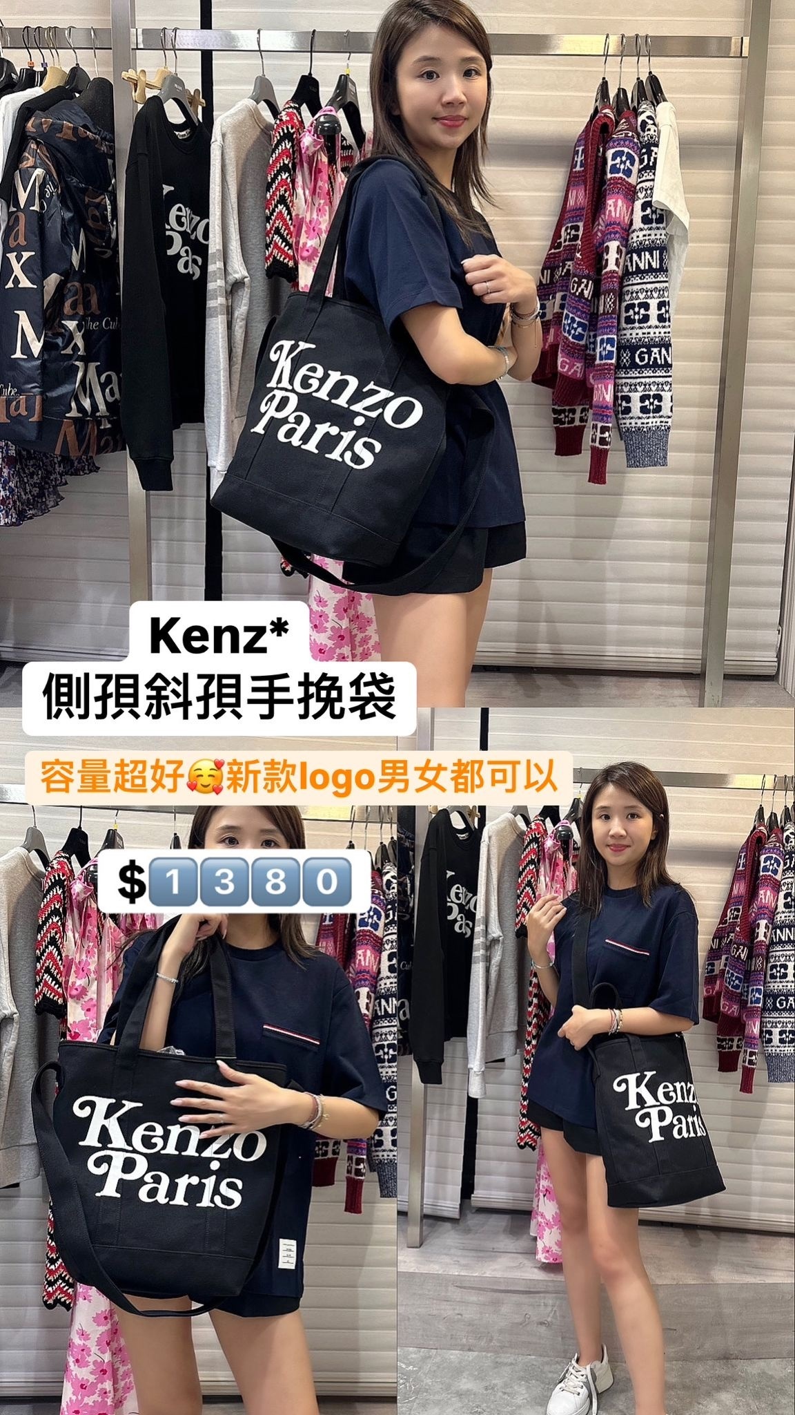 Kenzo 斜孭 tote bag  -T