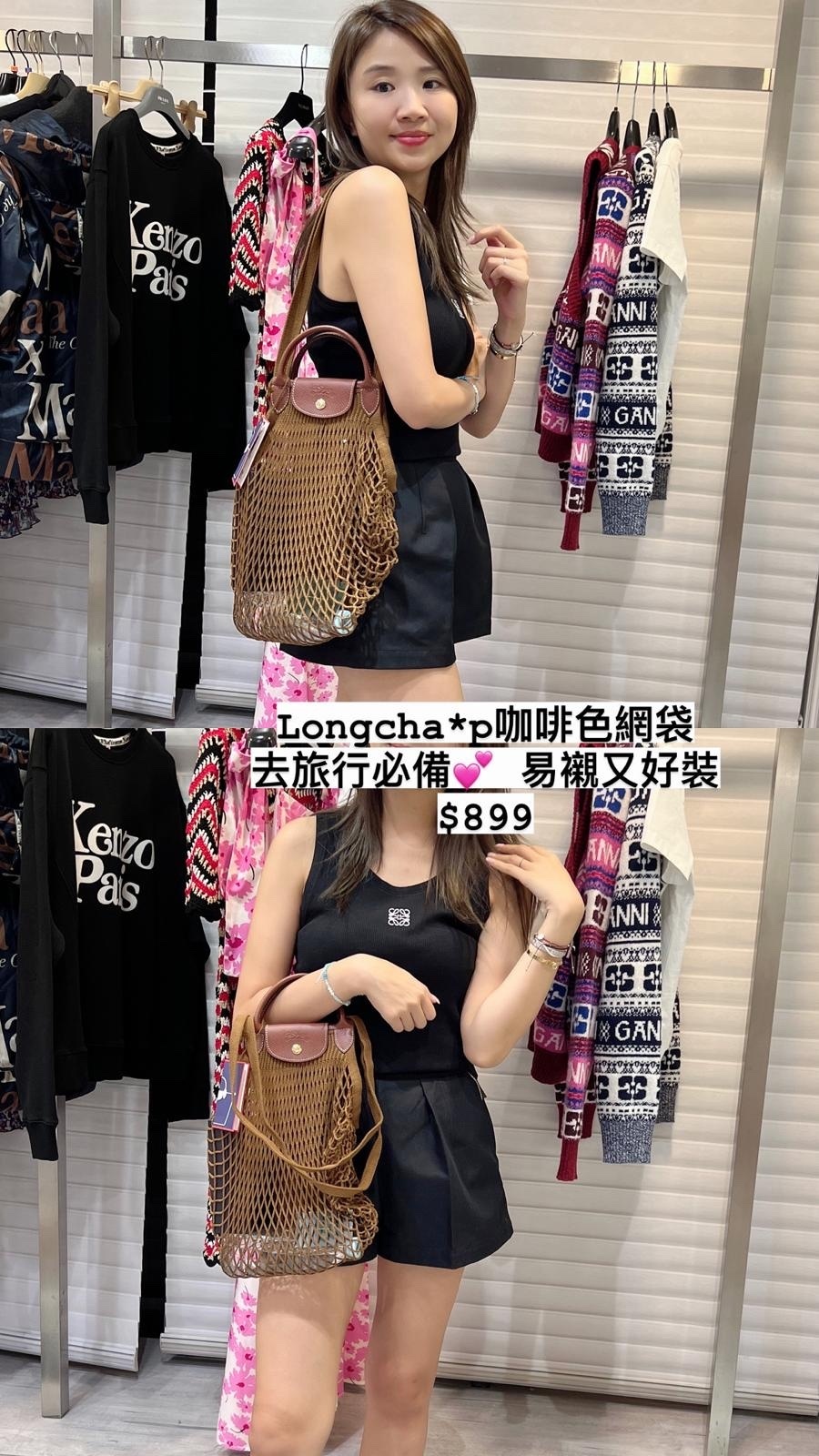 LONGCHAMP 咖啡色網袋 -T