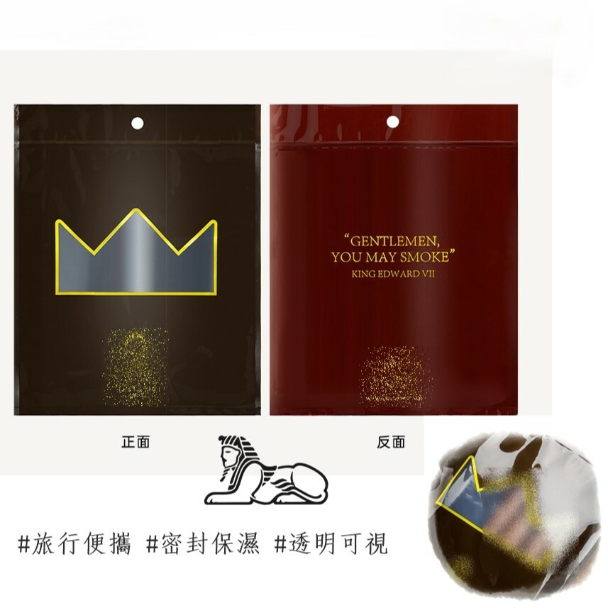 【魯賓斯基】雪茄保濕袋 旅行便攜式 #約可裝10支雪茄 #雪茄專用