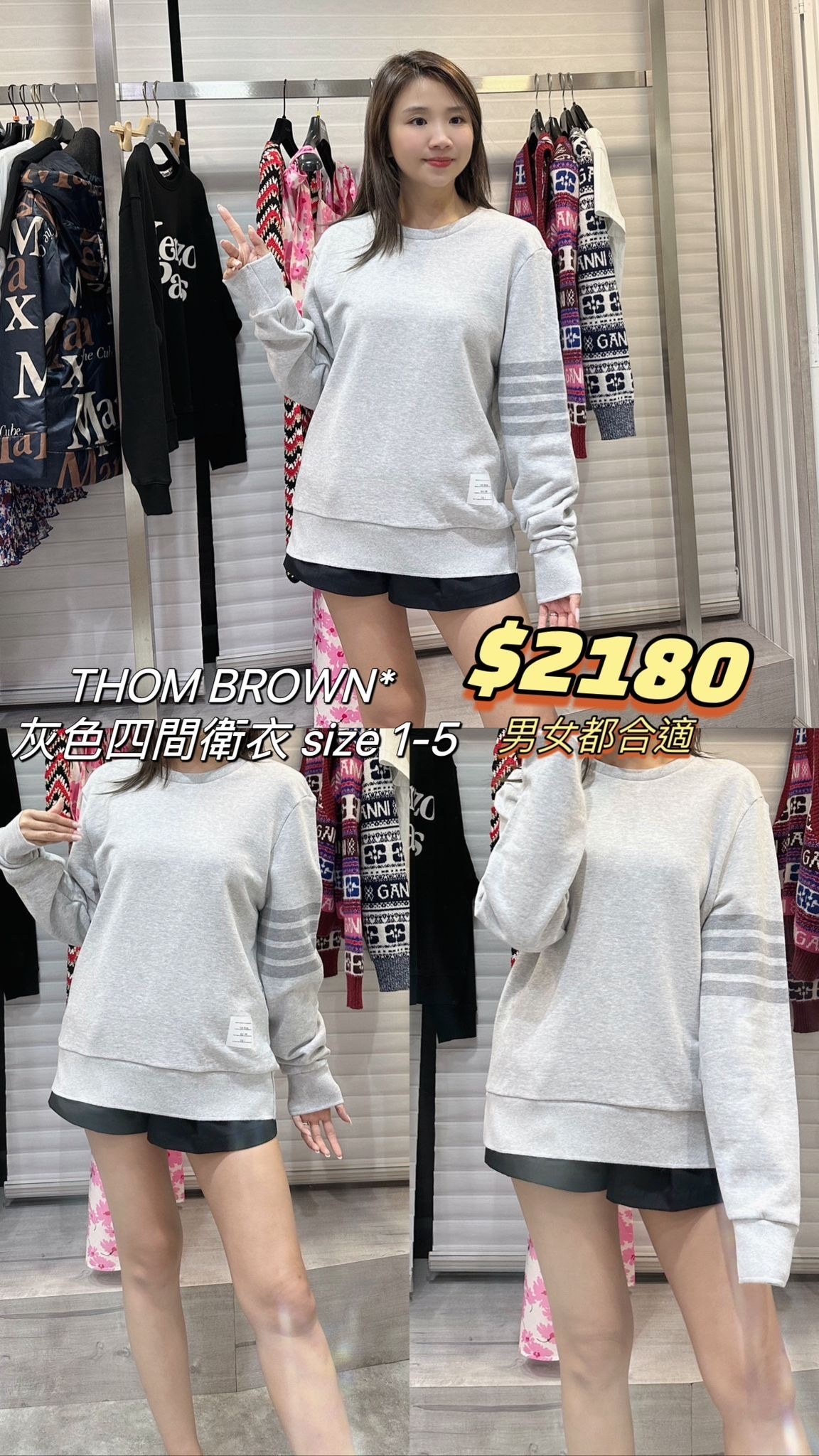 THOM BROWNE 灰色四間衛衣 -T