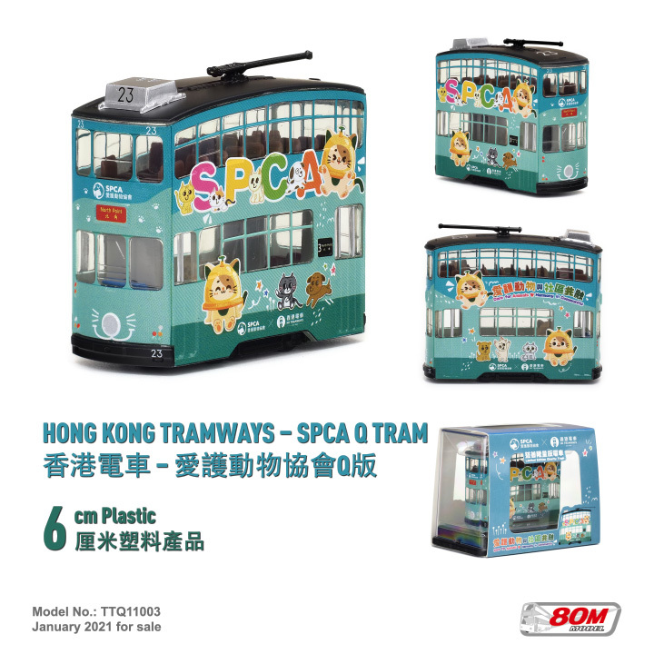 TTQ11003 香港電車-愛護動物協會Q版