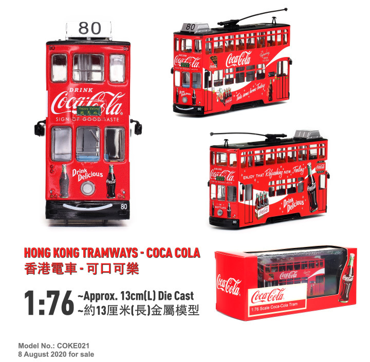 COKE021 1:76 香港電車-可口可樂 (車隊:80)