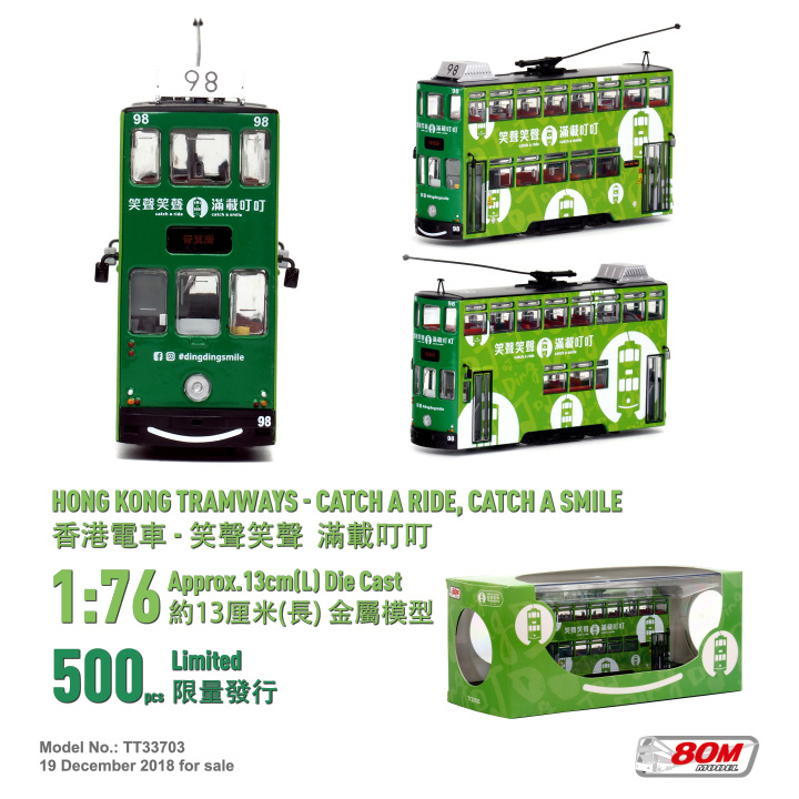 TT33703 1:76 香港電車-笑聲笑聲 滿載叮叮 (車隊:98)