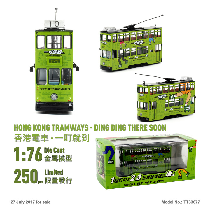 TT33677 1:76 香港電車-一叮就到 (車隊:110)