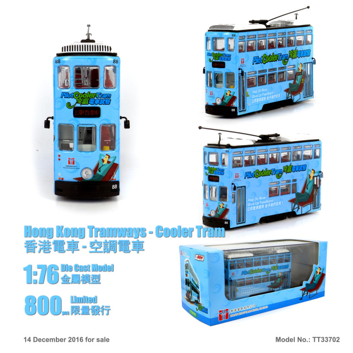 TT33702 1:76 香港電車-空調電車 (車隊:88)