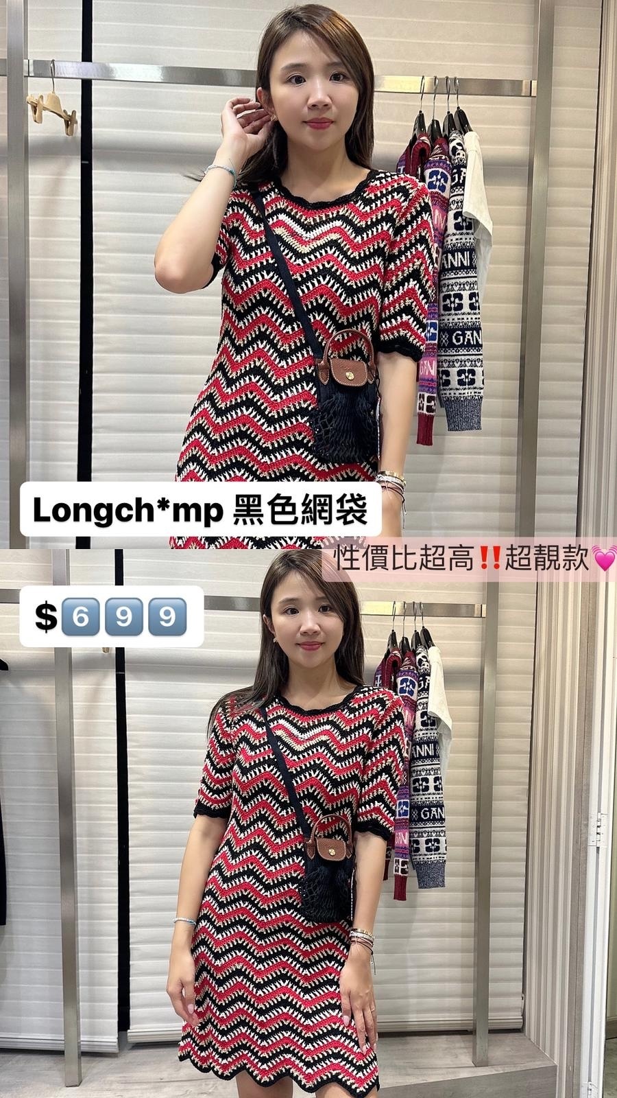 LONGCHAMP mini 黑色網袋 -T