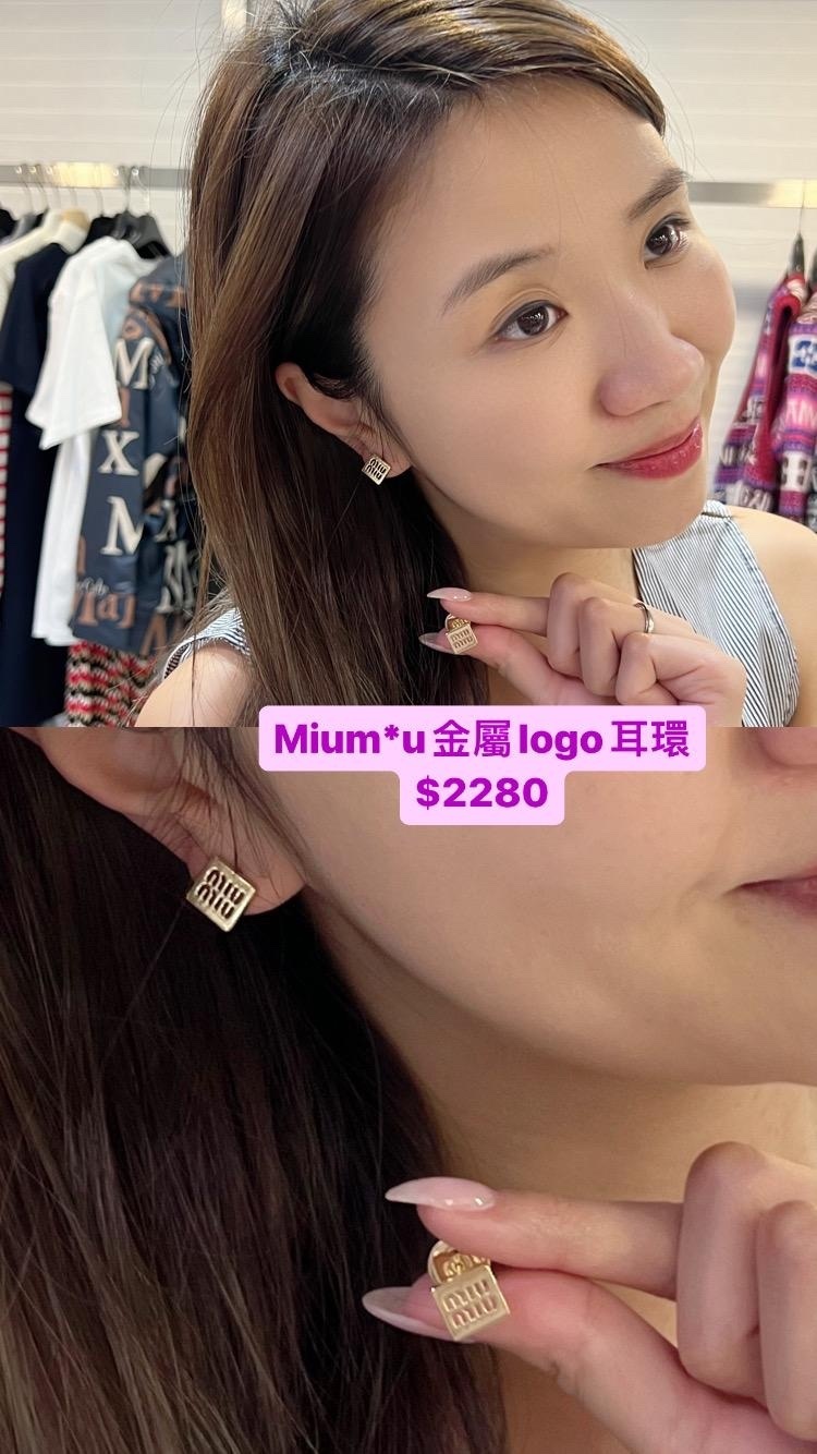 miumiu 金屬針耳環  -T