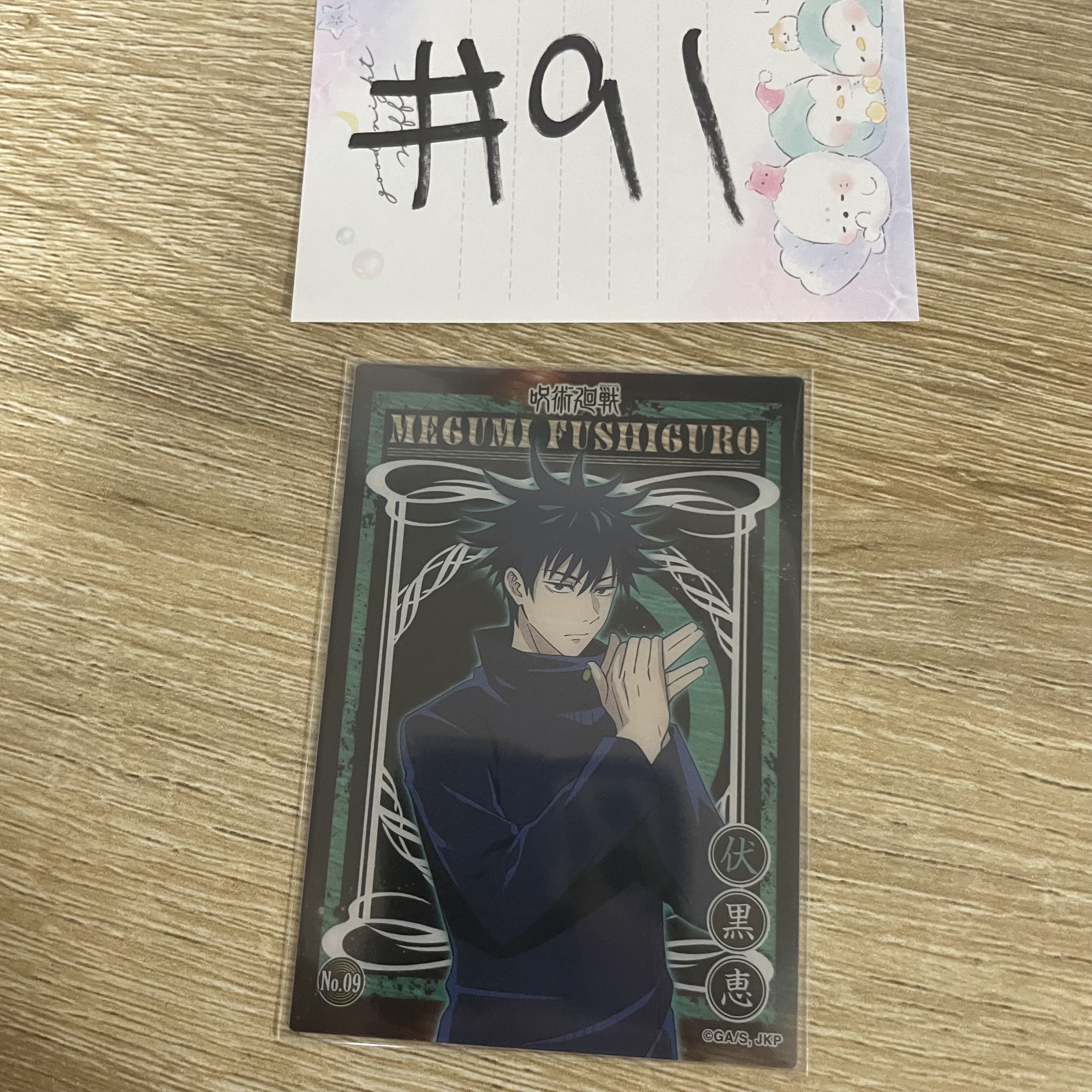 咒術迴戰  惠   小卡#91