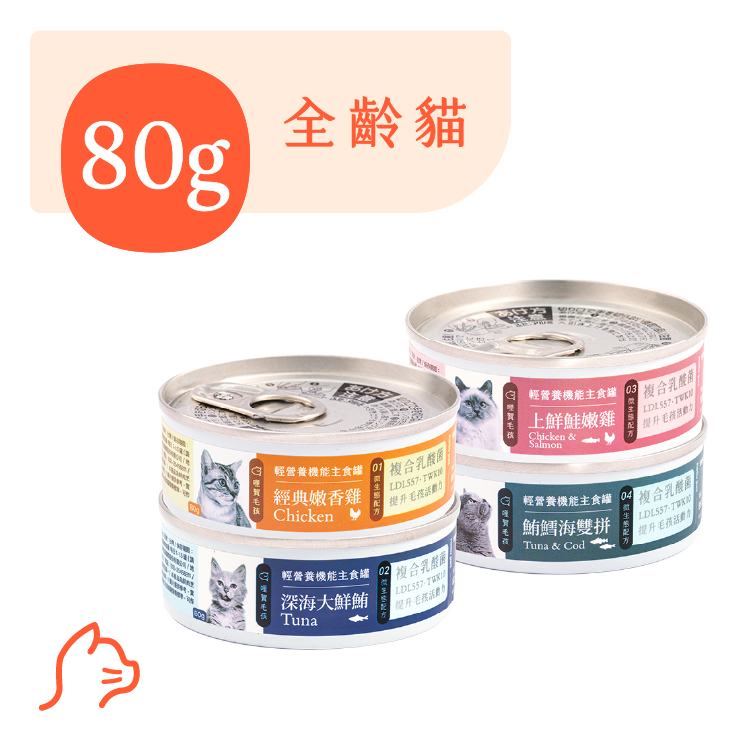 複合式乳酸菌機能主食罐組(80g/罐)