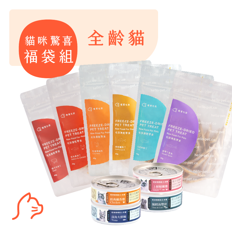 貓咪美味驚喜福袋(機能主食罐4入/凍乾6包)