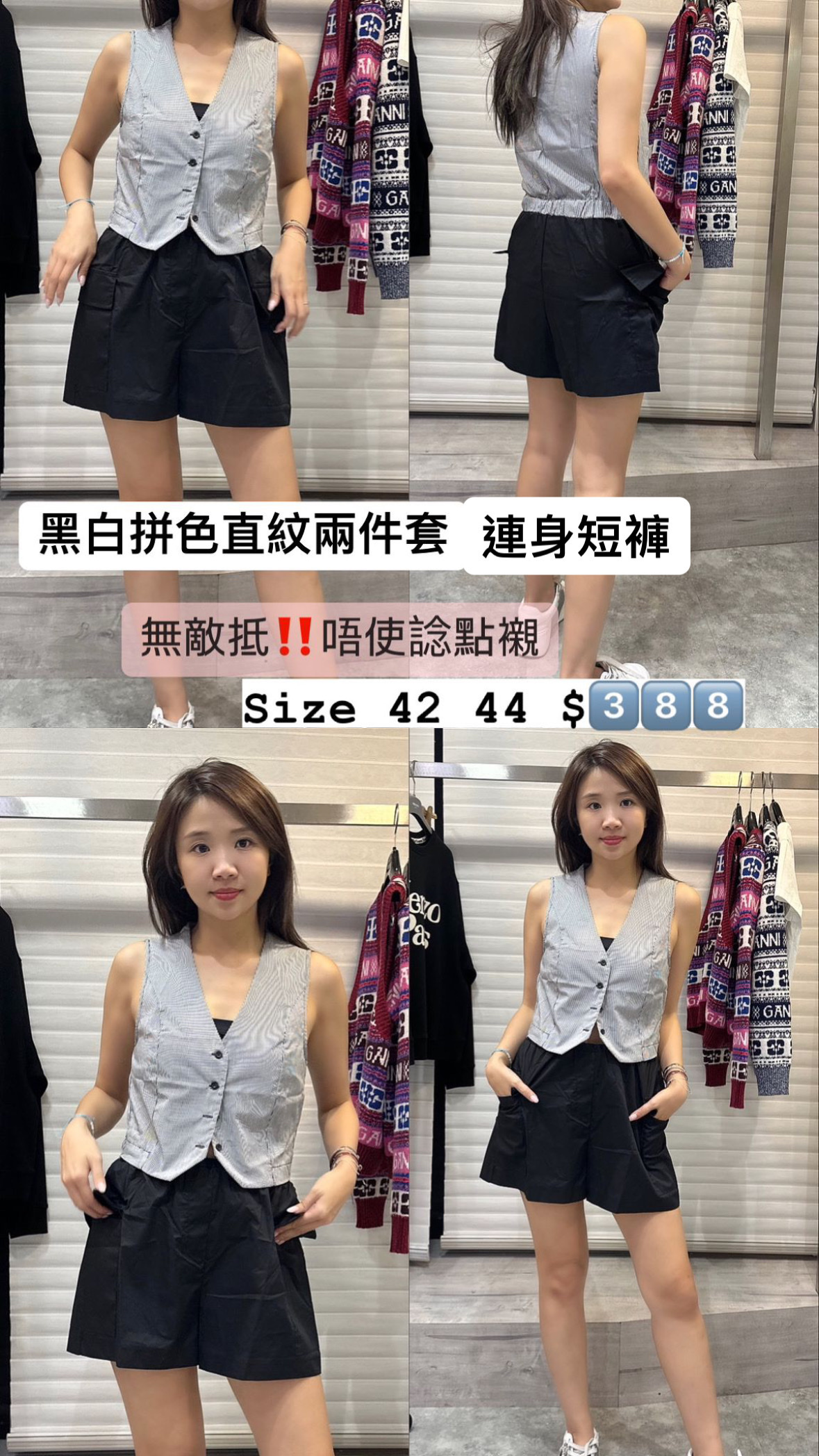 Kingkong 黑色條紋拼接兩件套 -M