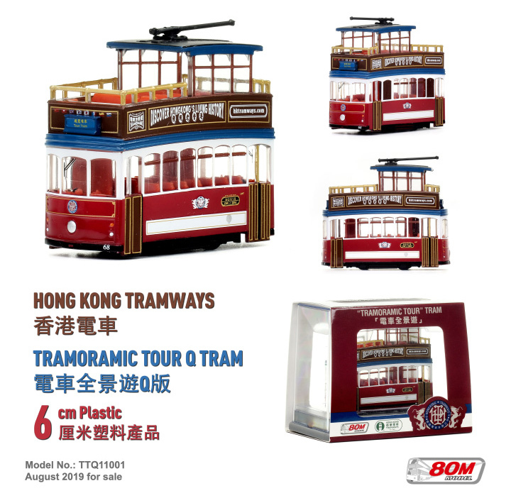 TTQ11001 香港電車-電車全景遊Q版
