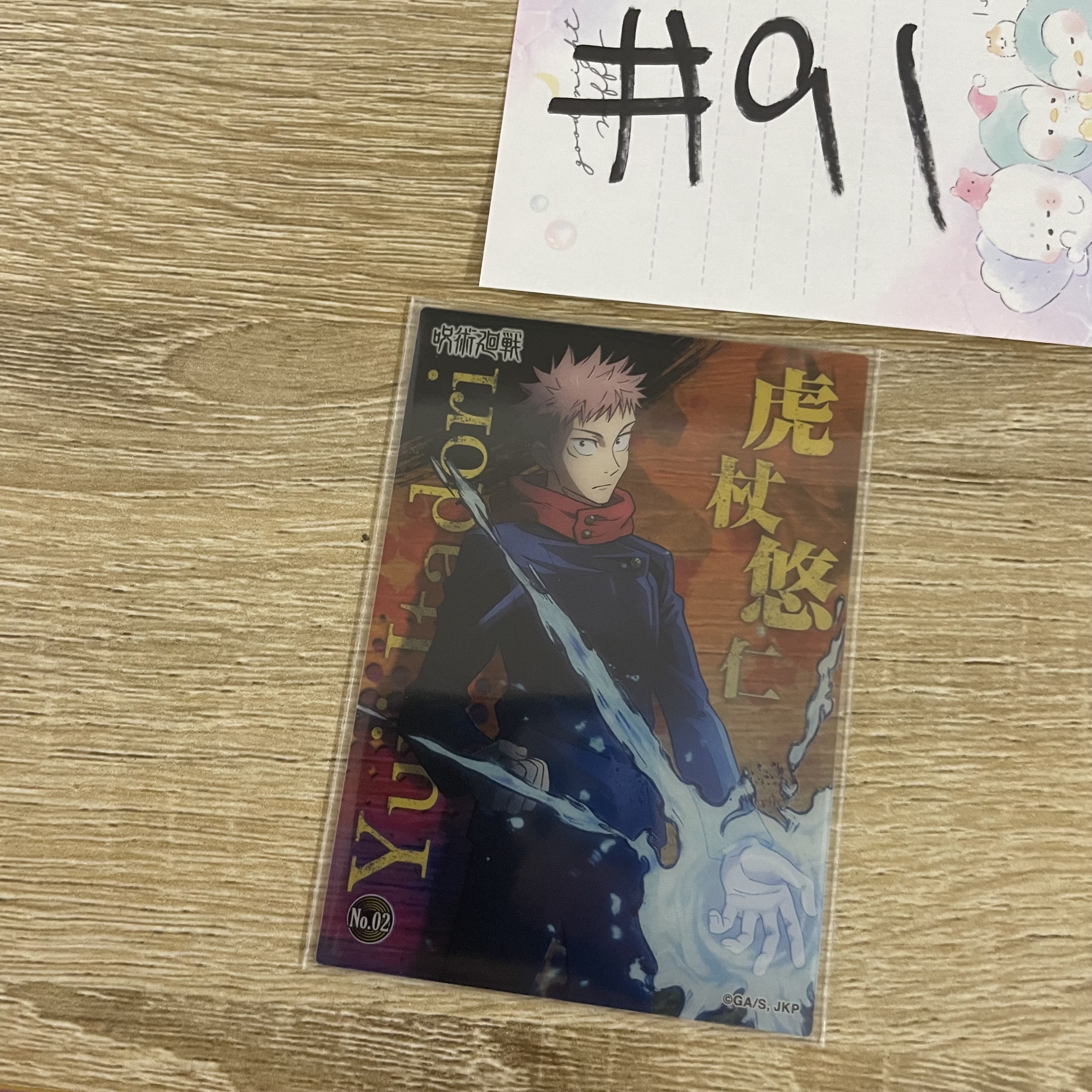 咒術迴戰 虎杖 小卡#91