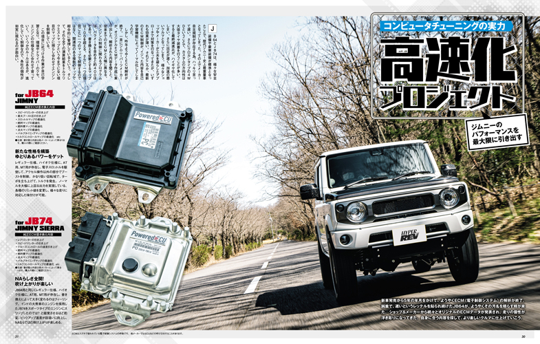HYPER REV-JIMNY No.14(VOL.277)