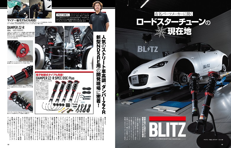 HYPER REV-MAZDA MX-5 No.15(VOL.279)