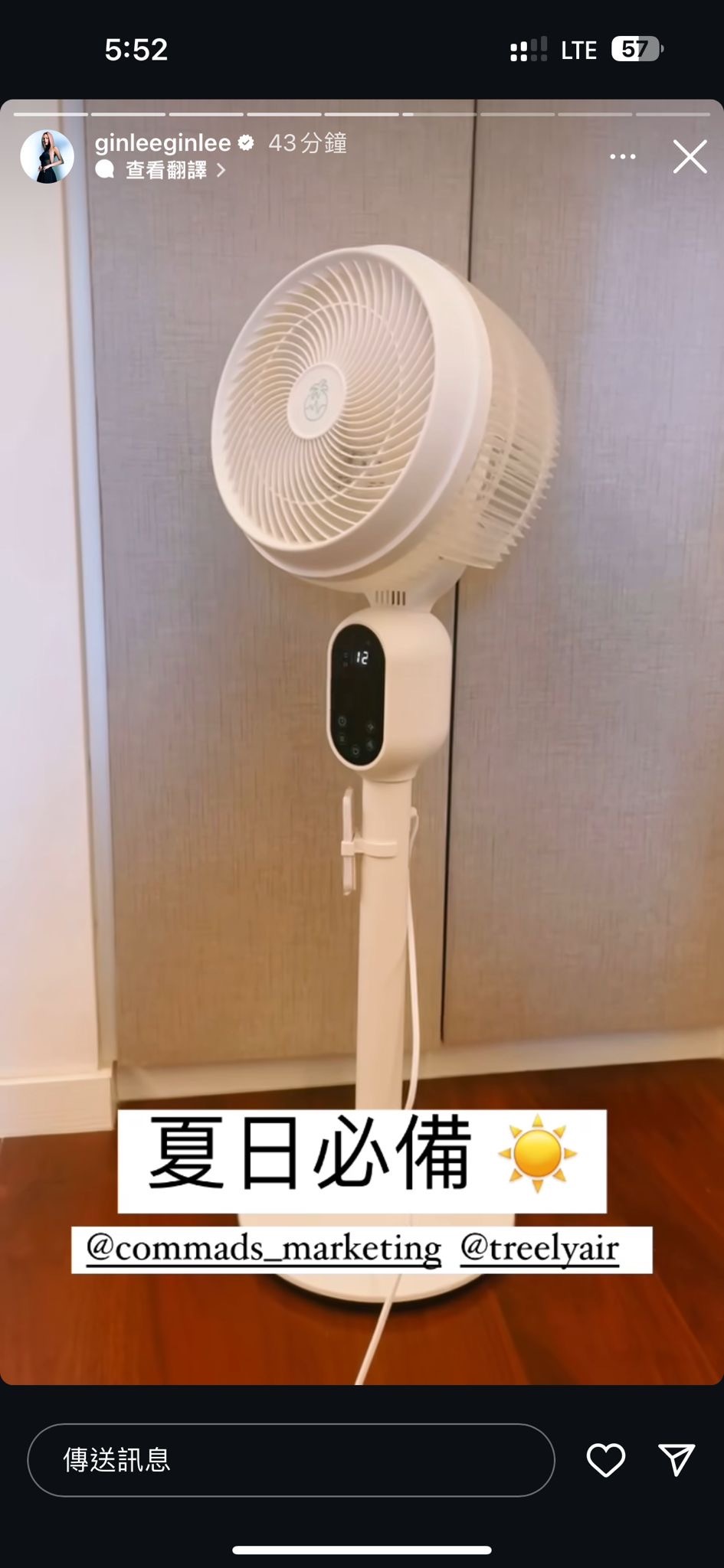 Treely Air Treely Fan TF-01空氣淨化四季循環風扇