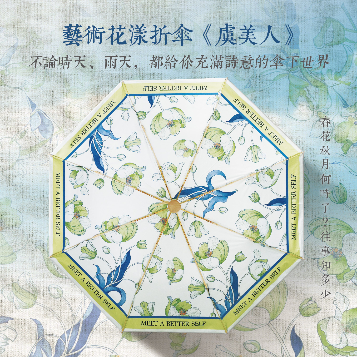 花漾藝術雙面折傘《虞美人》