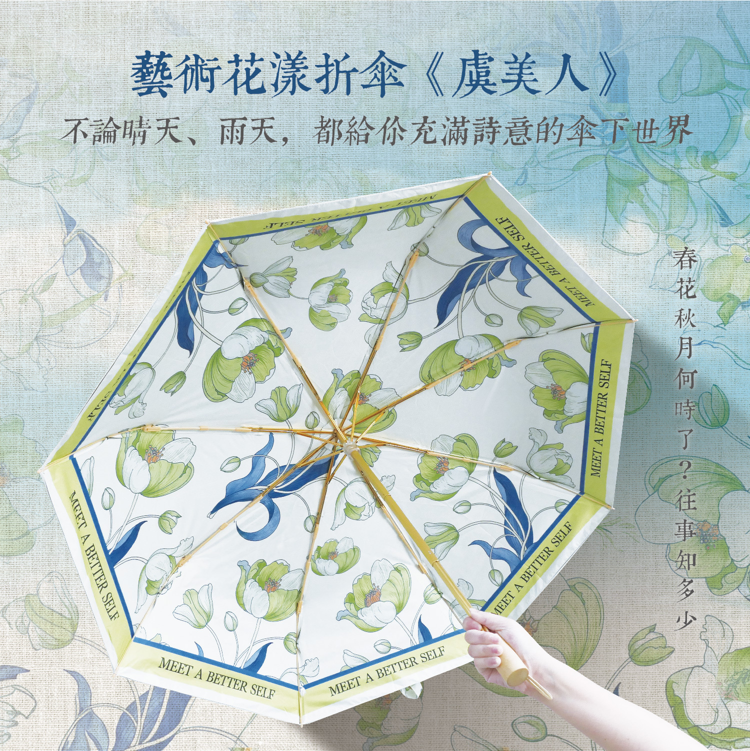 花漾藝術雙面折傘《虞美人》