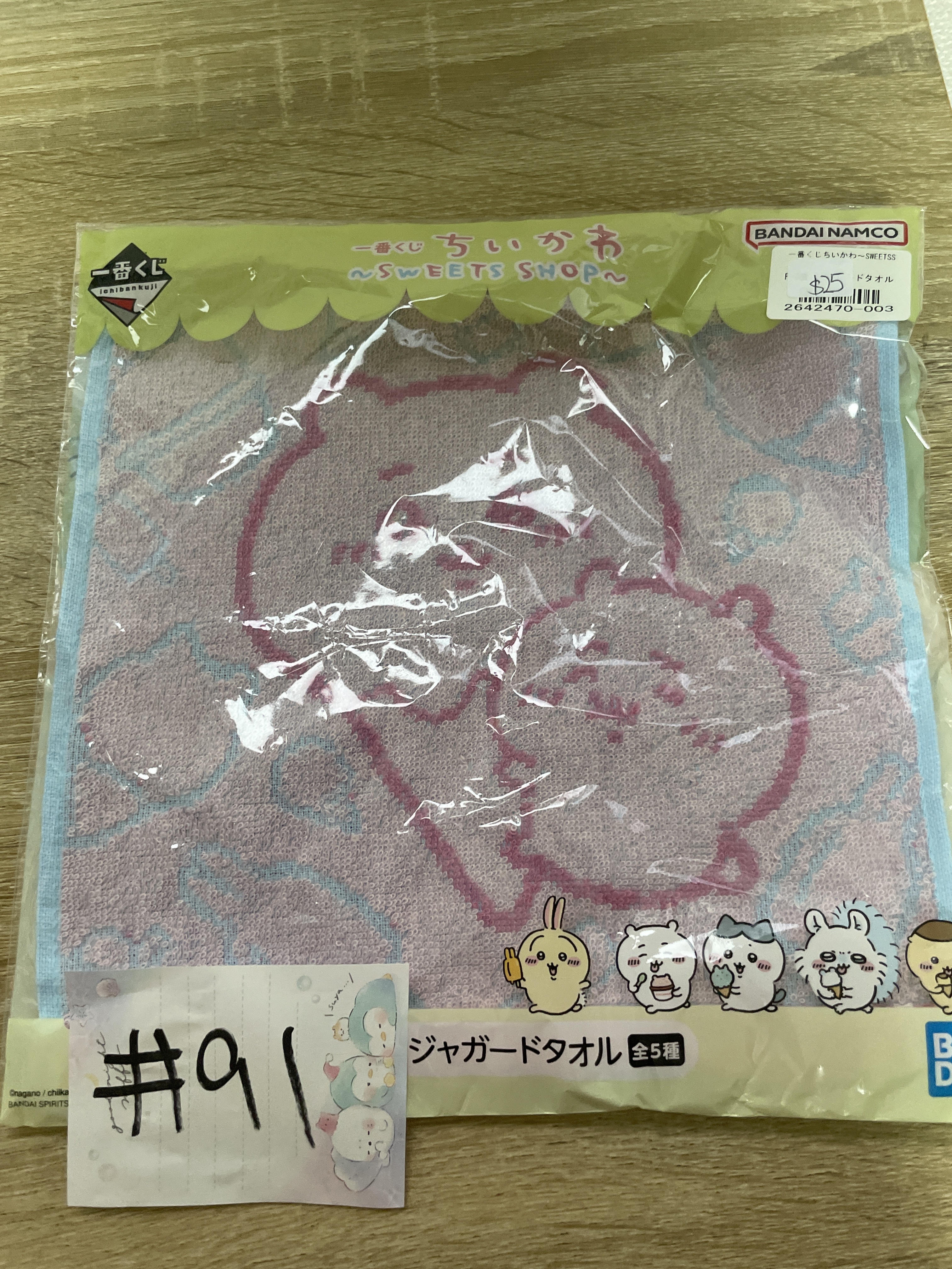 CHIIKAWA 小可愛 手巾#91