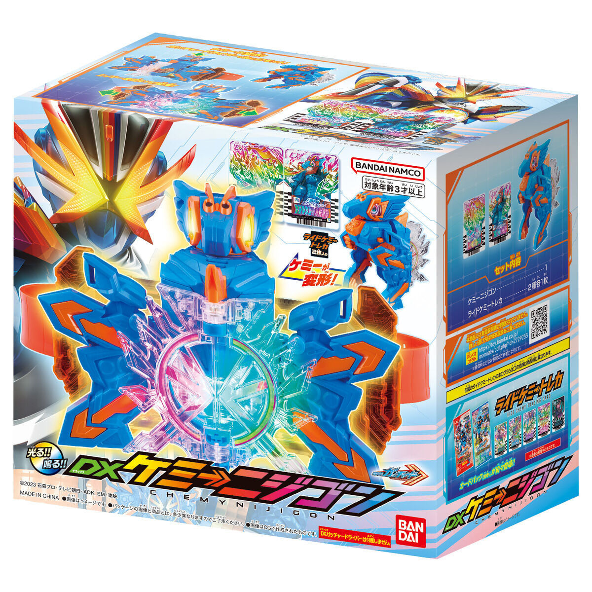DX 基米彩虹龍