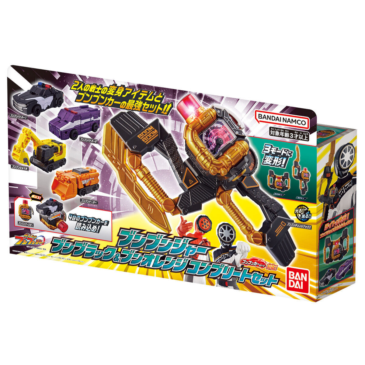 黑轟戰士&橙轟戰士完全套裝