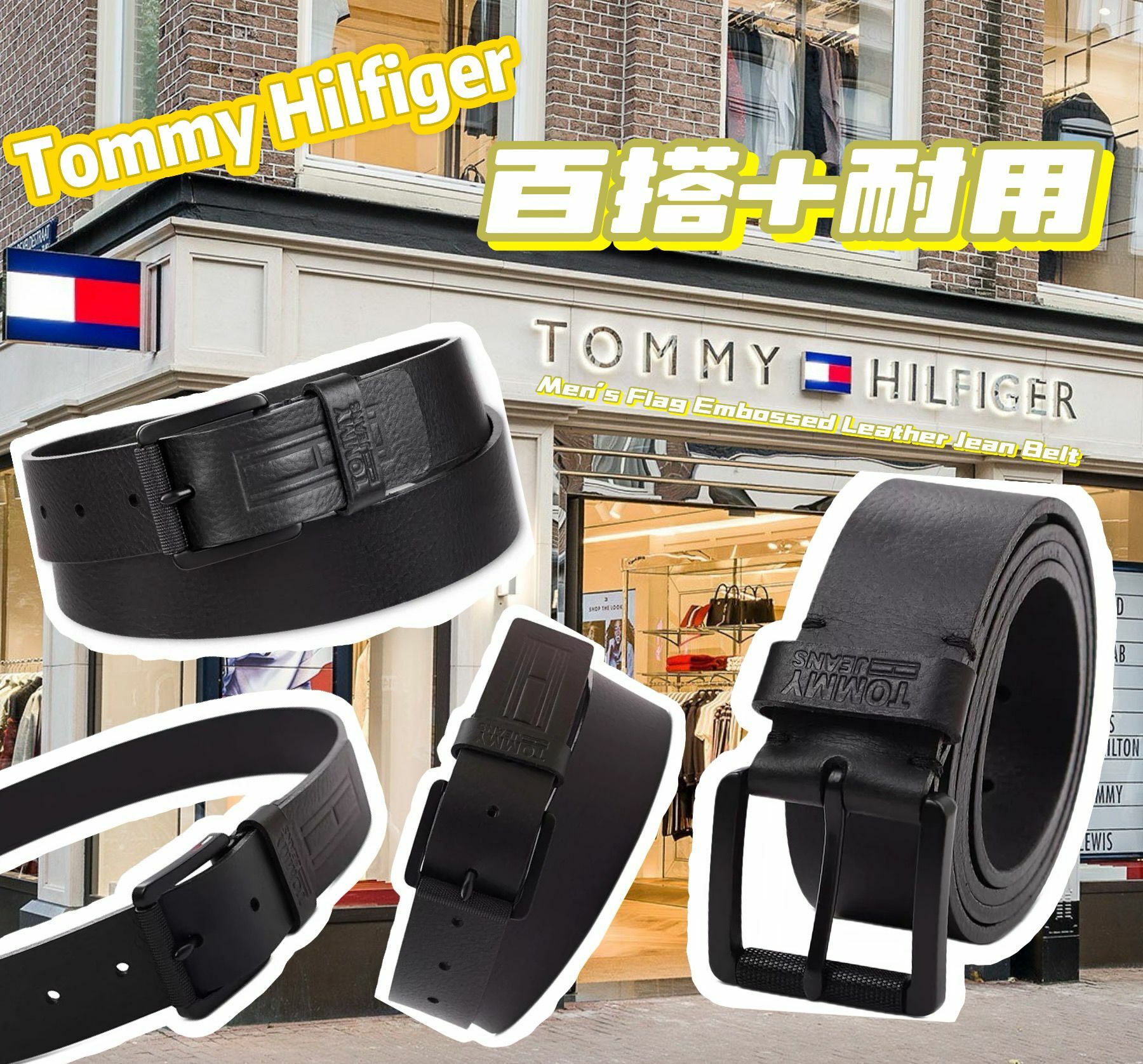 【預購】Tommy Hilfiger Flag Embossed F080504 男裝皮帶