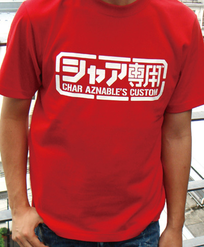 Cospa 1006 シャア専用Tシャツ [機動戦士ガンダム]