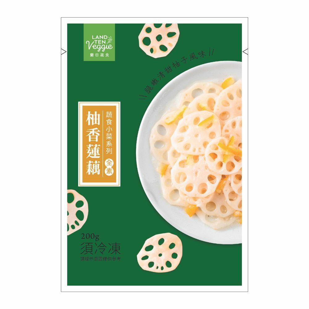 柚香蓮藕-全素