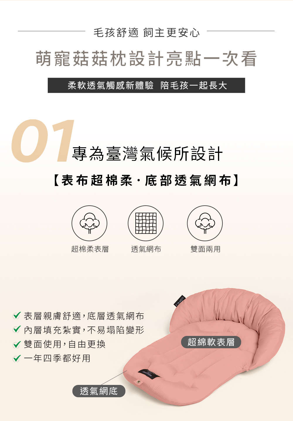 FikaGO Mushroom 菇菇枕