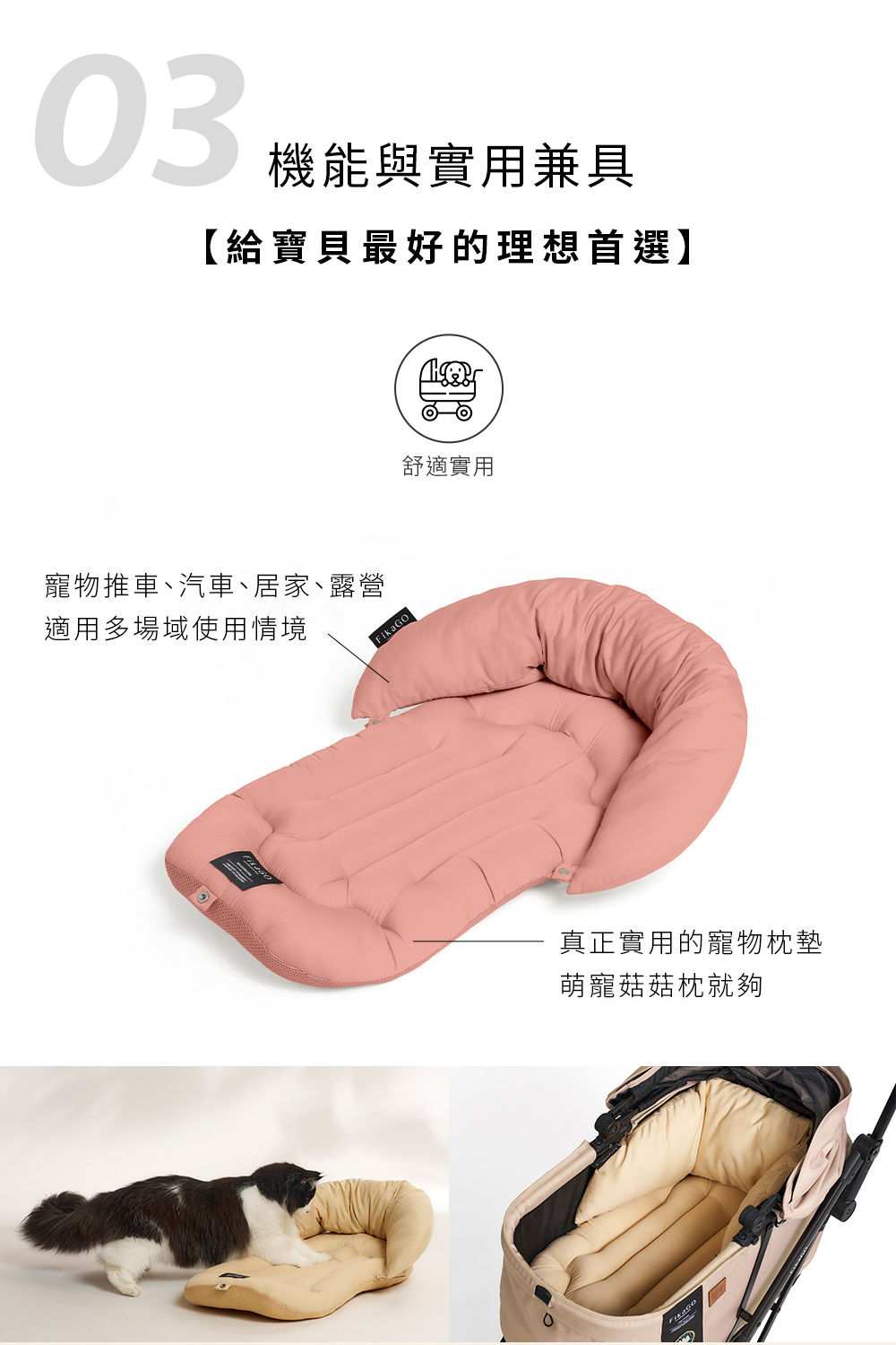 FikaGO Mushroom 菇菇枕