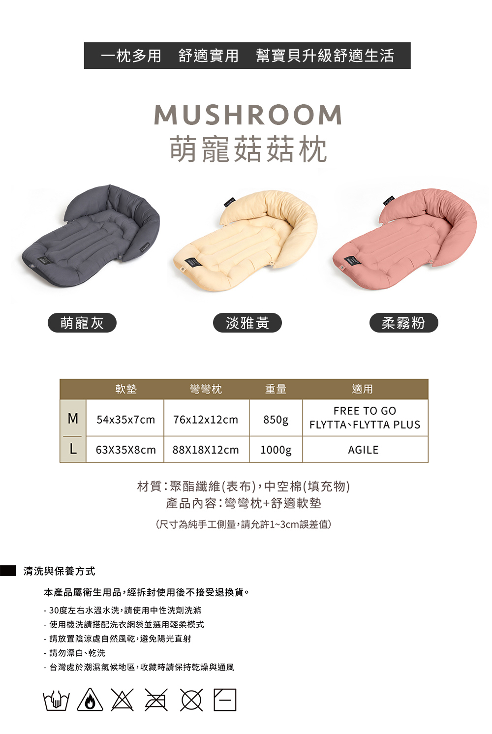 FikaGO Mushroom 菇菇枕