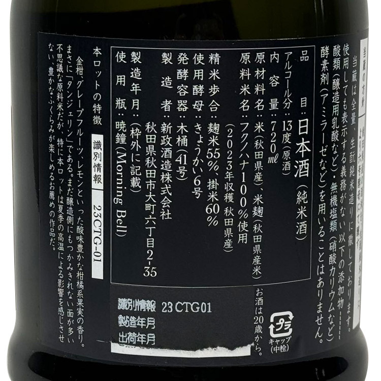 新政山吹Yamabuki 生酛木桶純米| 色彩系列耀眼新星| 清酒匯SakeSale