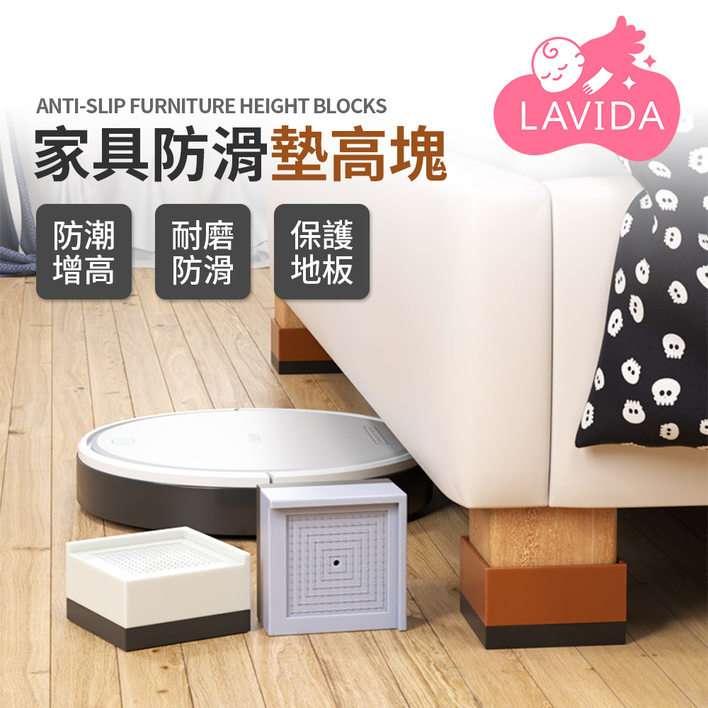 家具防滑墊高塊