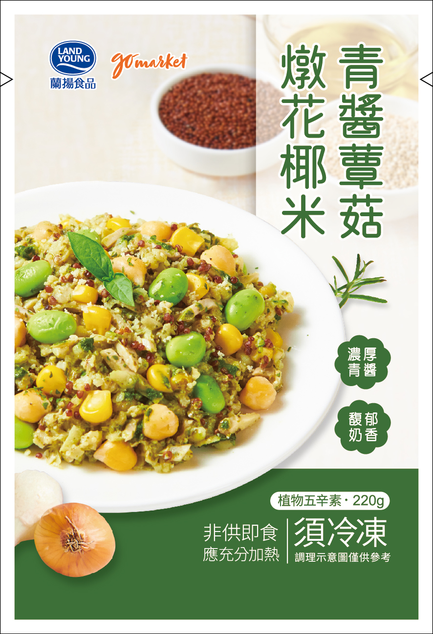 【食創獎】青醬蕈菇燉花椰米220g-植物五辛素(含奶)