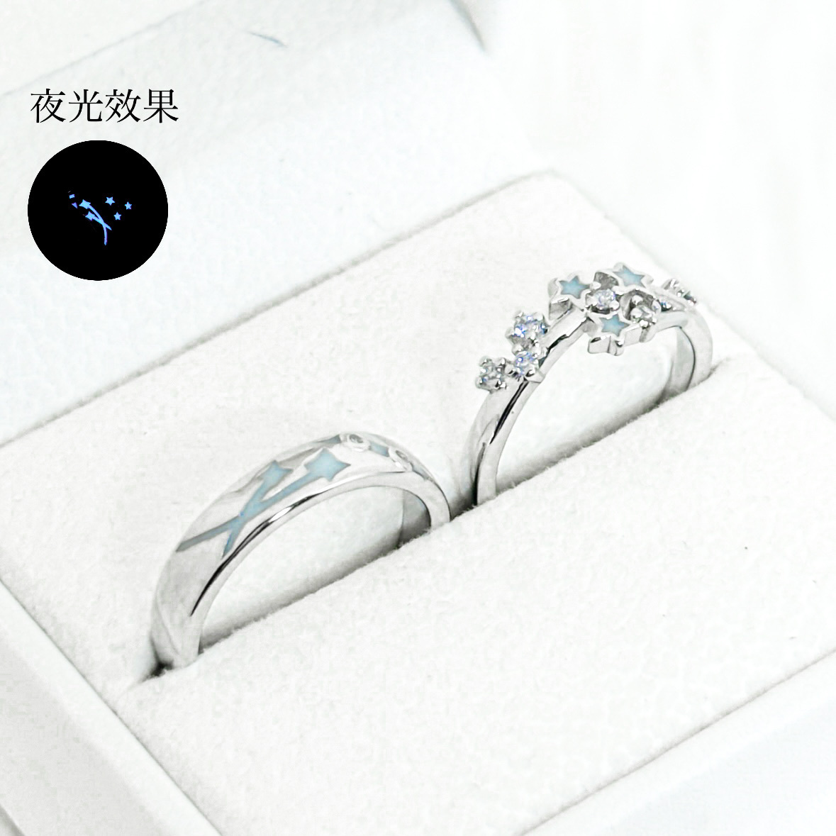 「愛意如星」情侶戒指💍免費刻字✒️夜光戒指✨