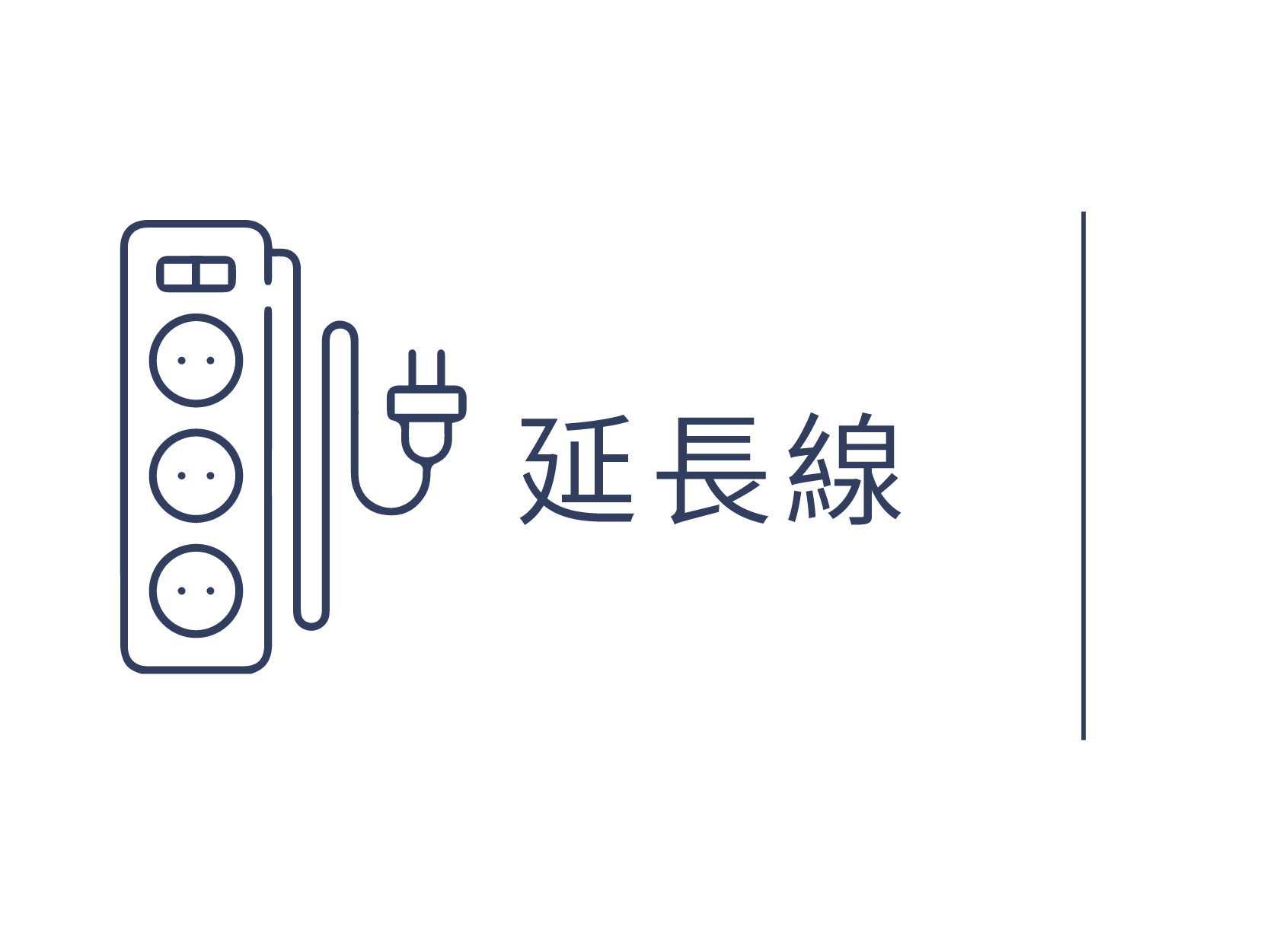 FAMMIX,菲米斯,智慧延長線.遠端控制開關插座,居家安全,65W充電超快,住家安全,管好你家,aiot智慧物聯,買電子鎖送安裝,電子鎖刷卡分期零利率,OMIX,郭書瑤,華米,電子鎖,電子鎖故障排除常見問題,電子鎖保固推薦,電子鎖到府安裝