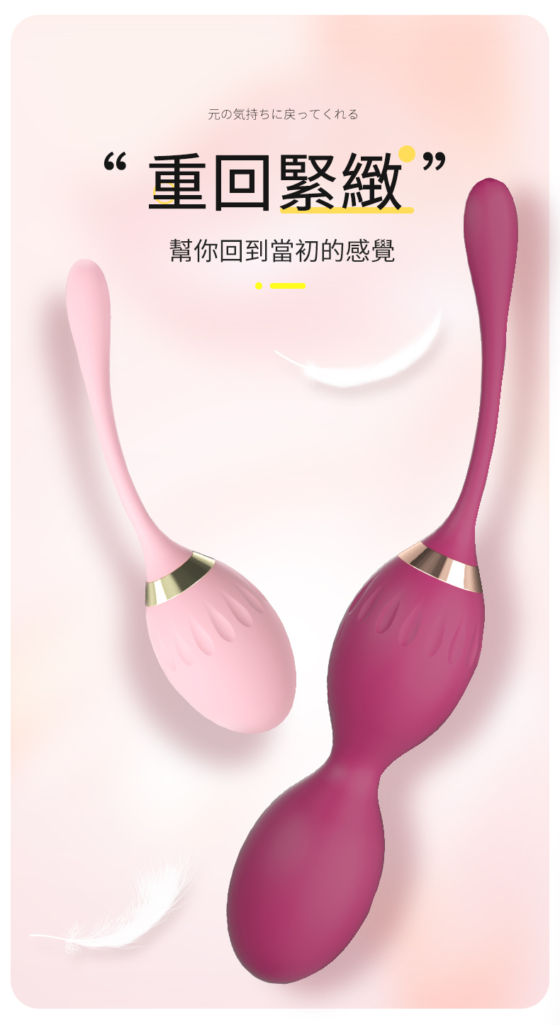 LILO｜凱格爾聰明球｜聰明球｜凱格爾運動
