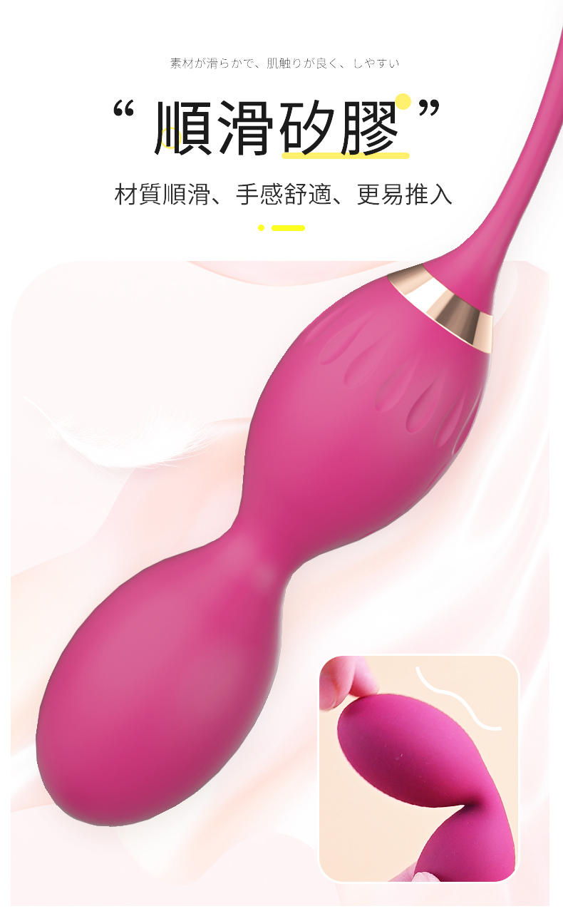 LILO｜凱格爾聰明球｜聰明球｜凱格爾運動