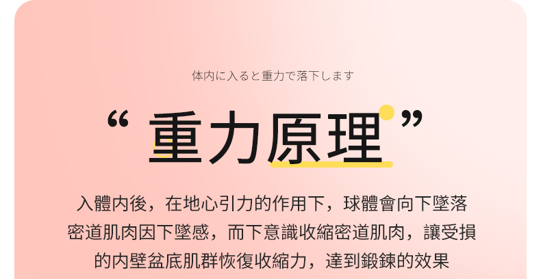 LILO｜凱格爾聰明球｜聰明球｜凱格爾運動
