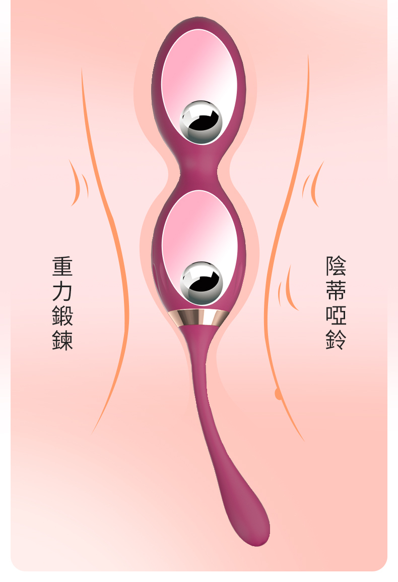 LILO｜凱格爾聰明球｜聰明球｜凱格爾運動